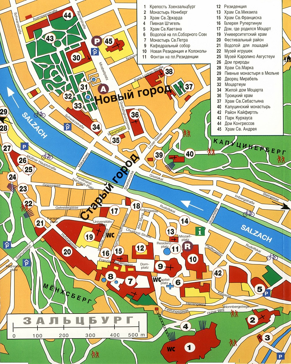 Зальцбург карта